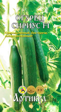 Семена Артикул Огурец Сириус, 2г