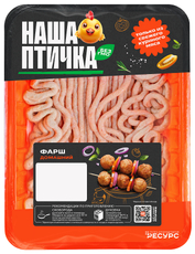 Фарш из цыпленка-бройлера Наша птичка Домашний охлажденный, 400г