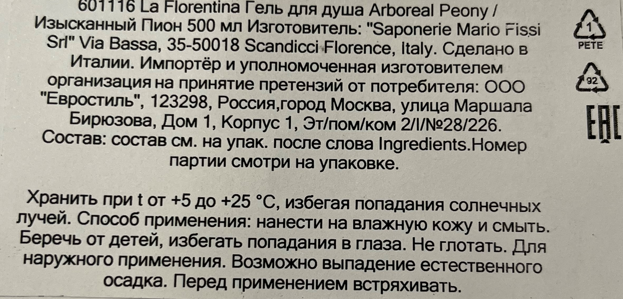 Превью изображения товара