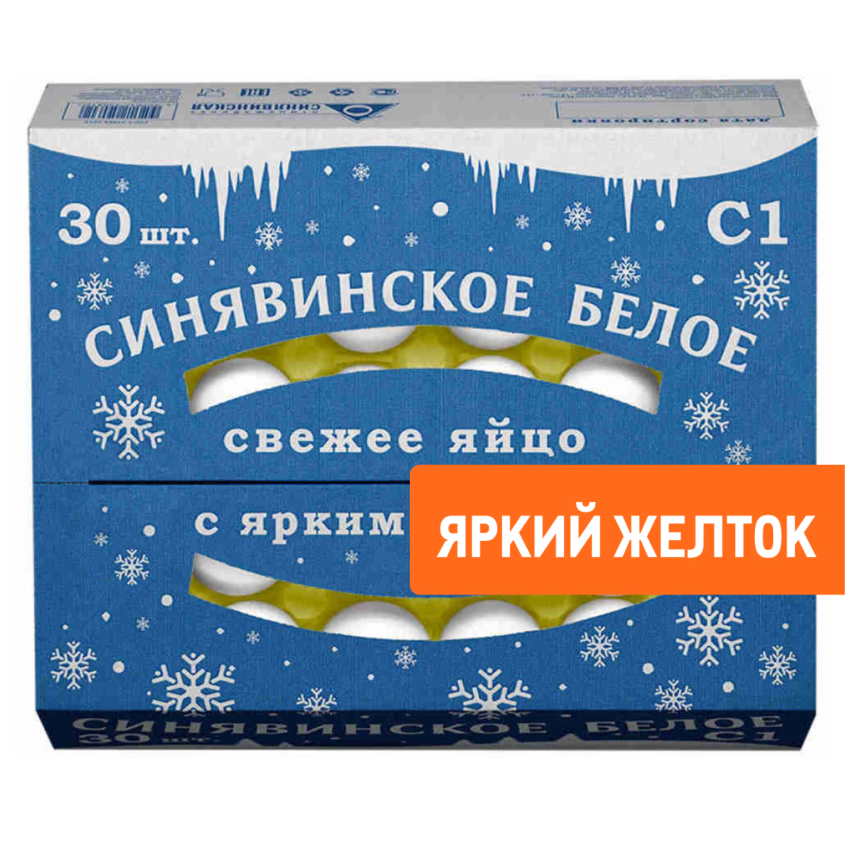 Изображение товара Яйцо куриное Синявино С1 30шт - свежее и отборное натуральное яйцо Изображение товара Яйцо куриное Синявино С1 30шт - свежее и отборное натуральное яйцо