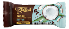 Сырок творожный глазированный Первый вкус с кокосовой стружкой 18%, 40г