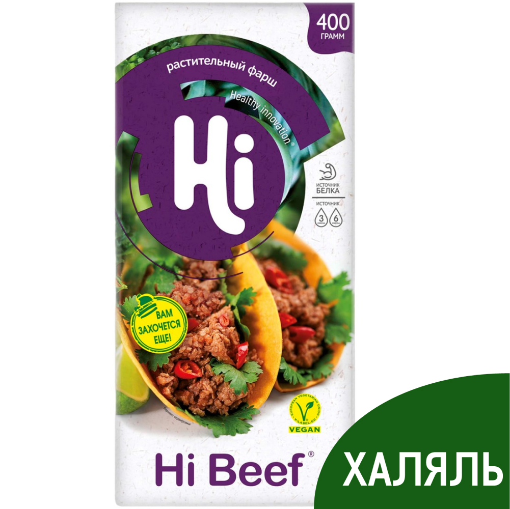 Фарш Hi Beef Халяль растительный замороженный, 400г купить с доставкой на  дом, цены в интернет-магазине