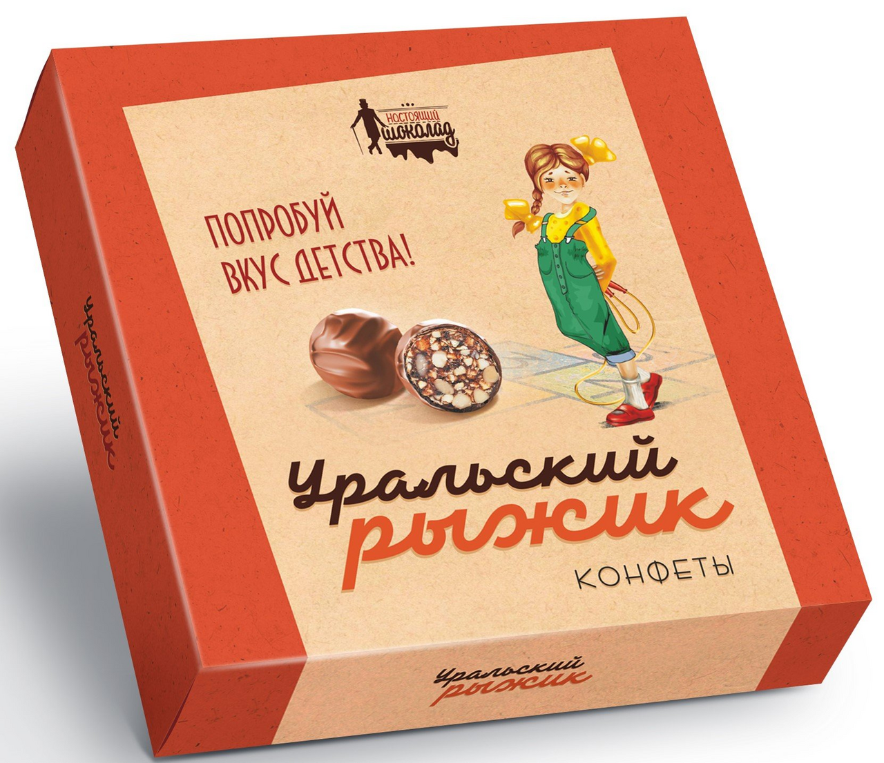 Набор шоколадных конфет Настоящий шоколад Уральский рыжик цукаты, 200г