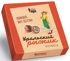 Конфеты Настоящий шоколад Уральский рыжик цукаты, 200г