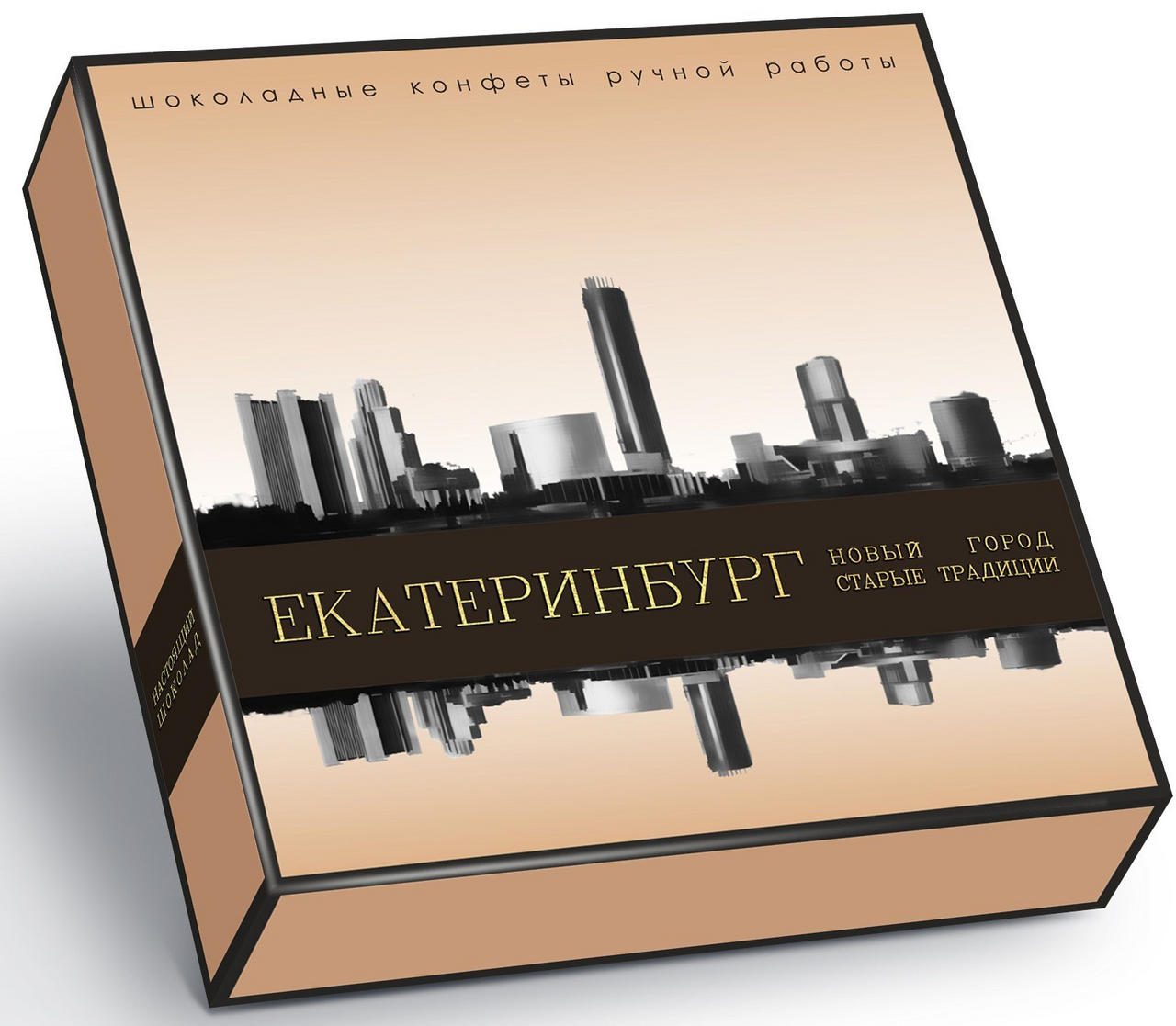 Набор шоколадных конфет Настоящий шоколад Екатеринбург Трюфель и марципан, 390г