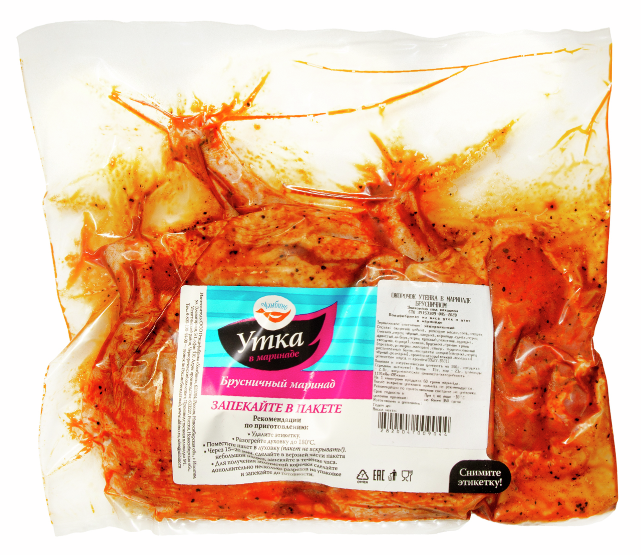 Окорочок утенка Улыбино в брусничном маринаде охлажденный, ~1.2кг