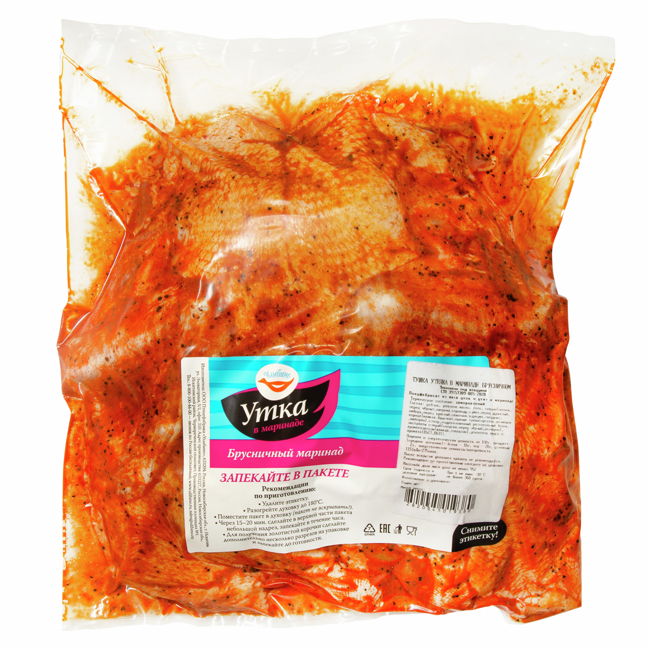 Тушка утенка Улыбино в брусничном маринаде охлажденная, ~2.3кг