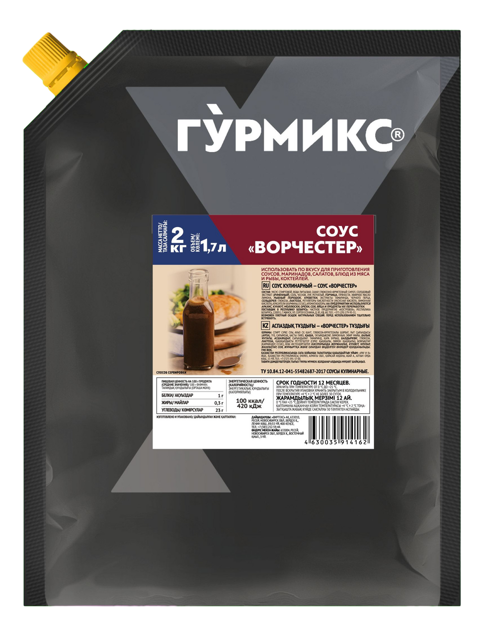 Соус Гурмикс Ворчестер, 2кг