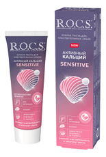 Зубная паста R.O.C.S. Активный кальций, 94г
