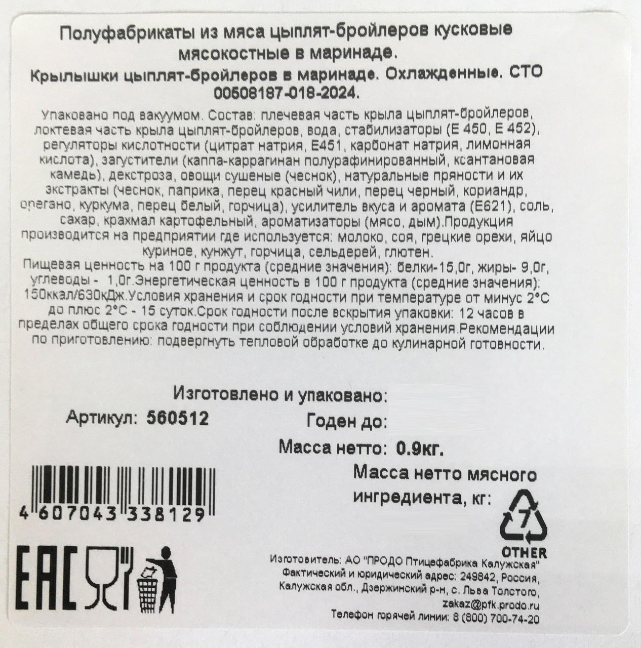 Превью изображения товара