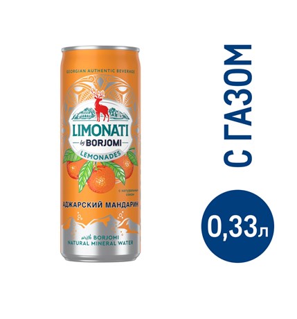 Лимонад Limonati by Borjomi Аджарский мандарин газированный, 330мл купить с доставкой на дом, цены в интернет-магазине