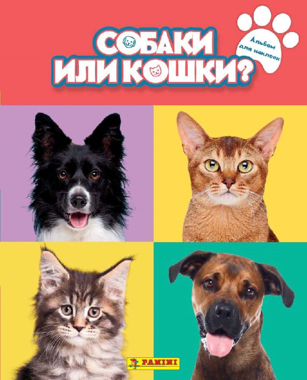 Panini собаки или кошки. Panini кошки и собаки.