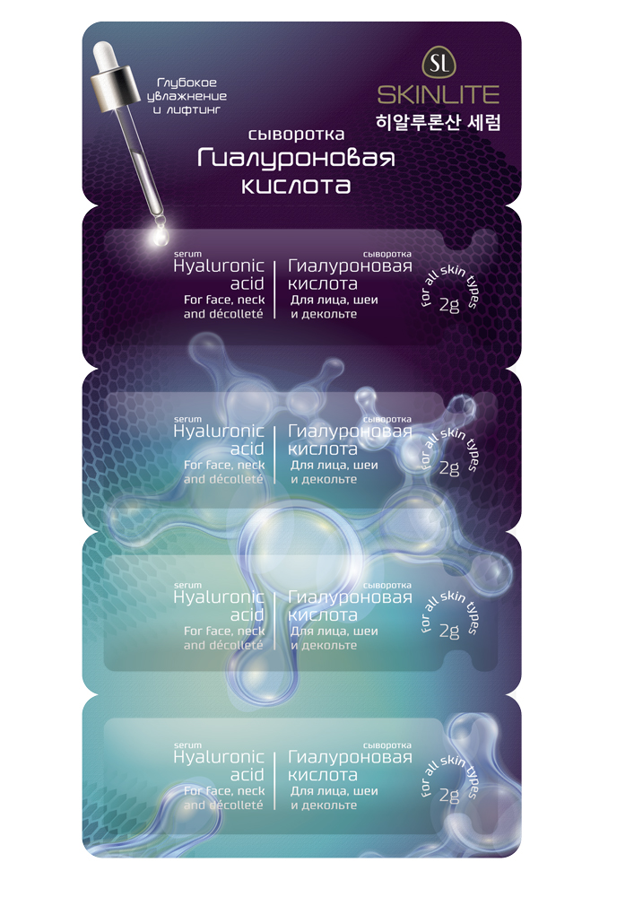 Изображение товара Сыворотка Skinlite гиалуроновая кислота (2г x 4шт), 8г