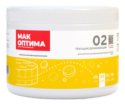 Таблетки для дезинфекции бассейна Мак оптима 4в1, 400г