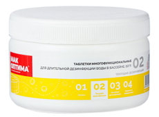 Таблетки для дезинфекции бассейна Мак оптима 4в1, 200г