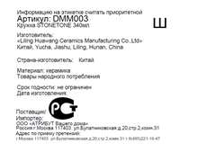 Кружка Domenik Stonetone, 340мл