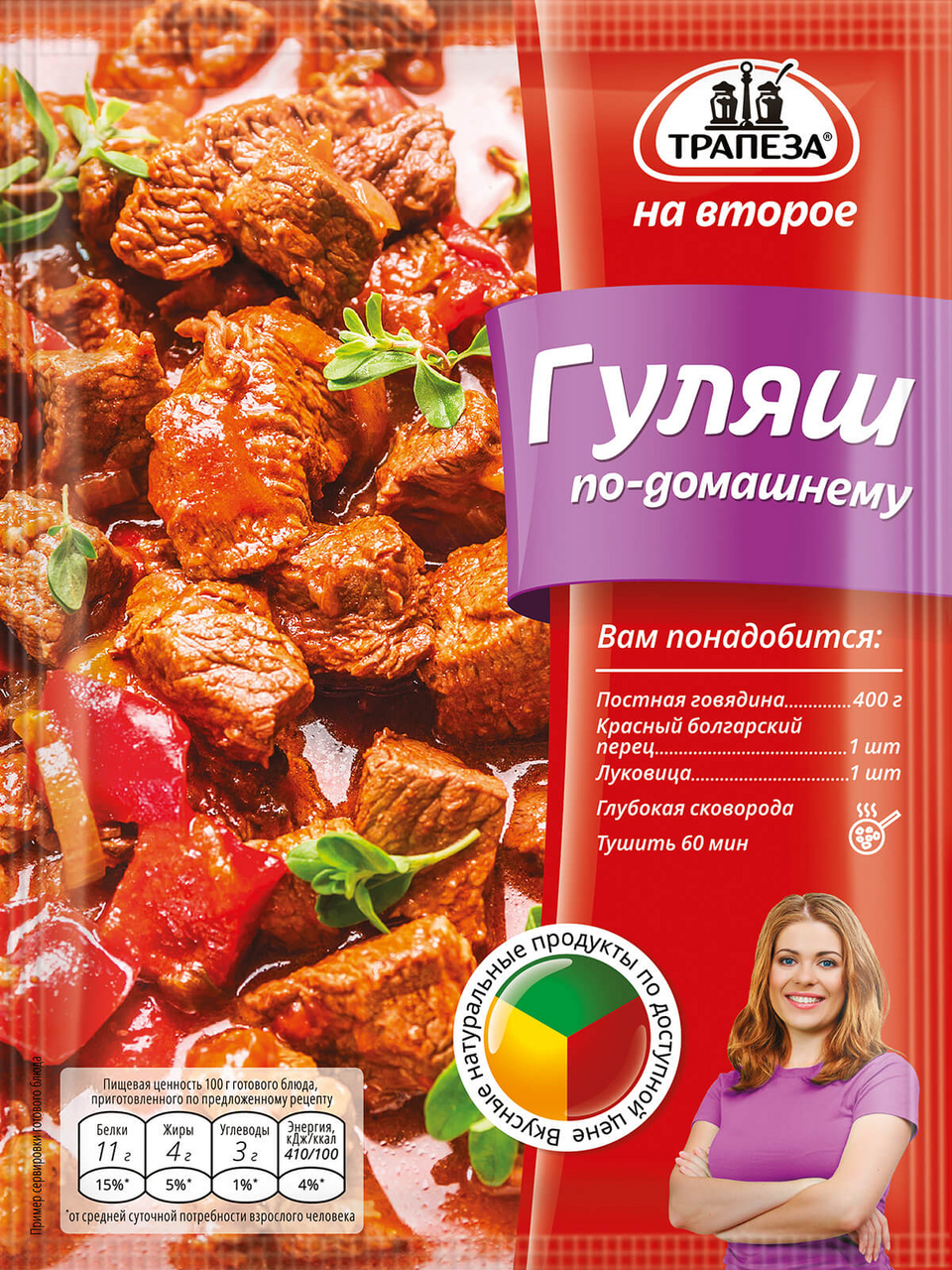 Смесь сухая Трапеза для гуляша по-домашнему, 27г