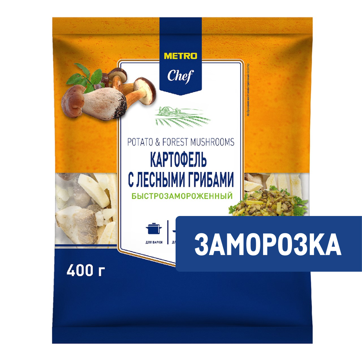 METRO Chef Смесь картофель с лесными грибами замороженная, 400г