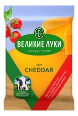 Сыр чеддер Великие Луки кусок 45%, 180г
