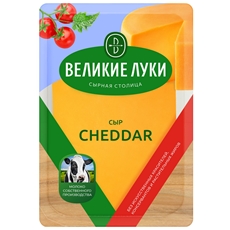 Сыр чеддер Великие Луки нарезка 45%, 125г