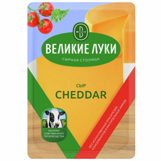 Сыр Великие Луки Чеддер полутвердый нарезка 45%, 125г