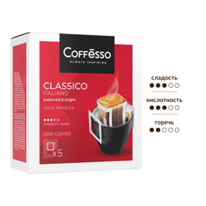 Кофе Coffesso Classico молотый 5 дрип-пакетов с молотым кофе, 45г