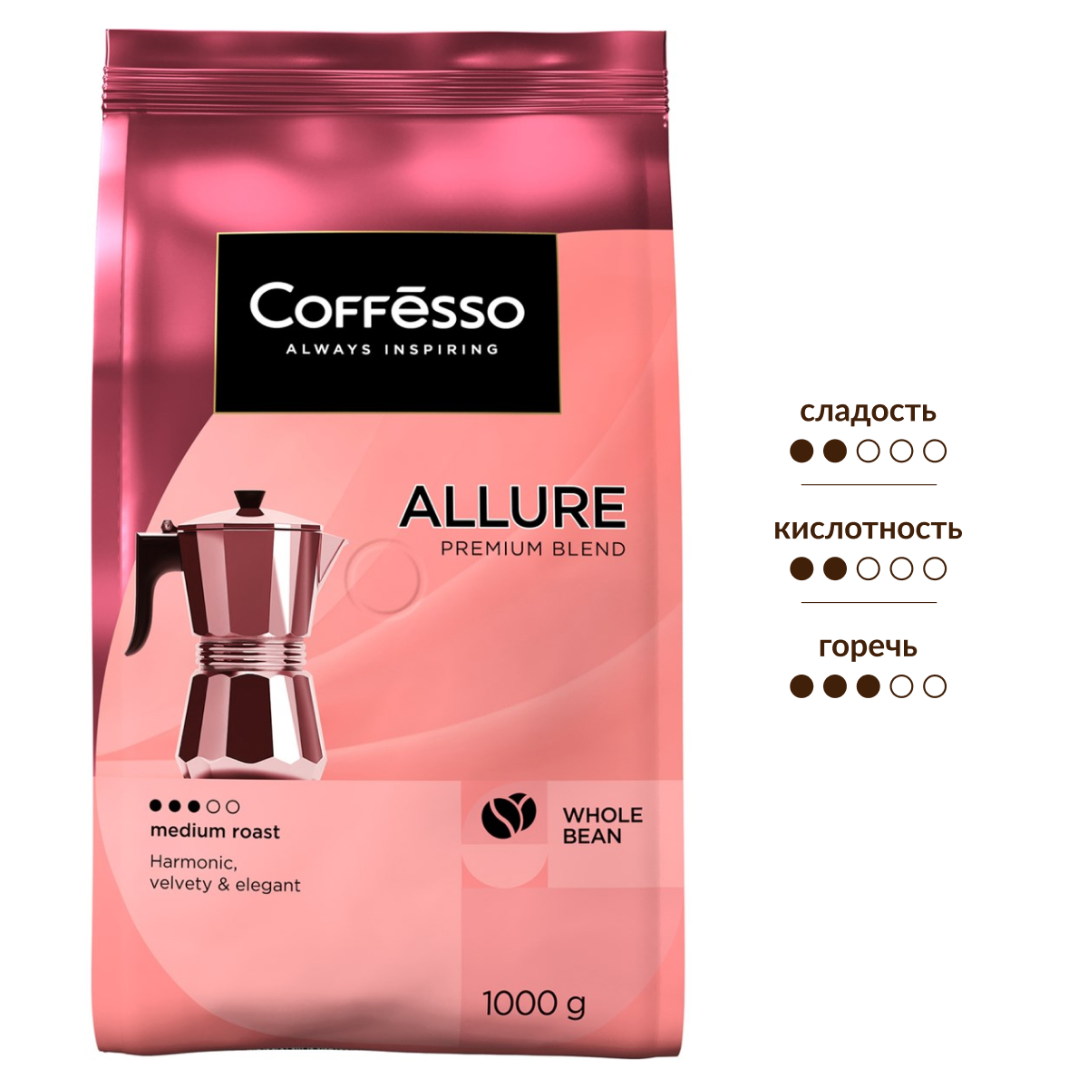 Изображение товара Кофе Coffesso Allure зерновой, 1кг