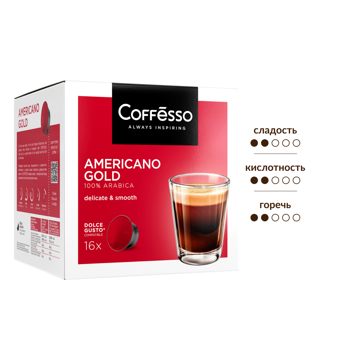 COFFESSO Кофе в капсулах Coffesso Americano Gold для кофемашин Dolce Gusto 16шт, 128г
