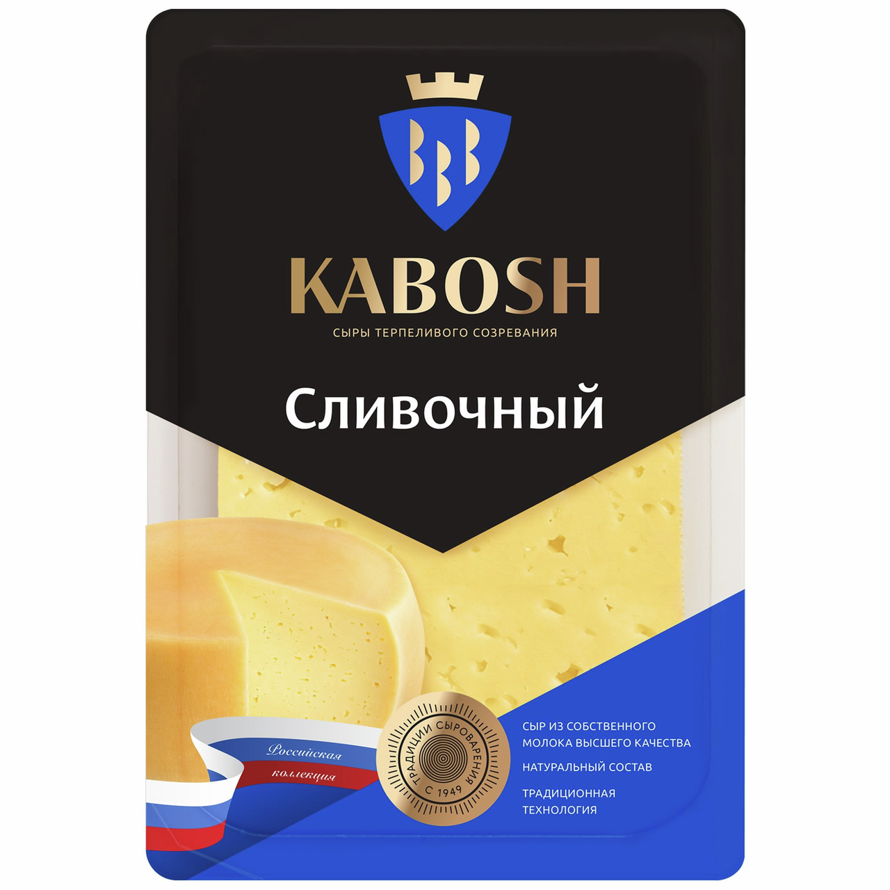 Сыр Кабош Сливочный полутвердый нарезка 50%, 125г