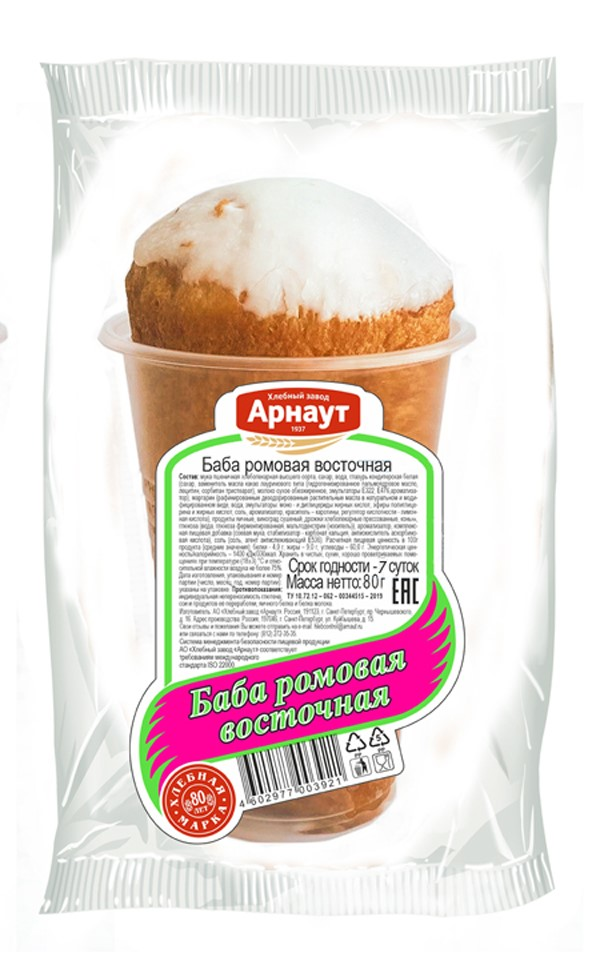 Ромовая баба Арнаут восточная в стаканчике, 80г