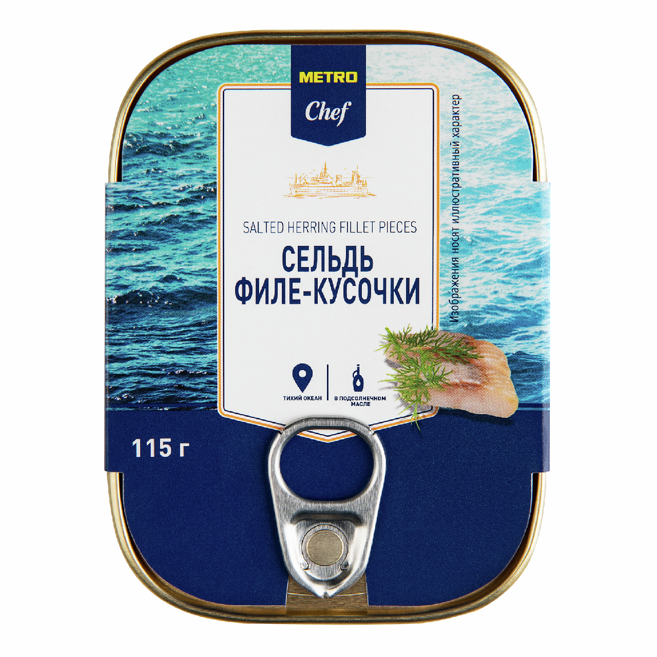 METRO Chef Сельдь филе-кусочки без кожи в масле, 115г