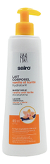 Молочко для тела Sairo Ваниль-масло ши, 400мл