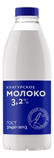 Молоко Кунгурский МК пастеризованное 3.2% ГОСТ, 800мл