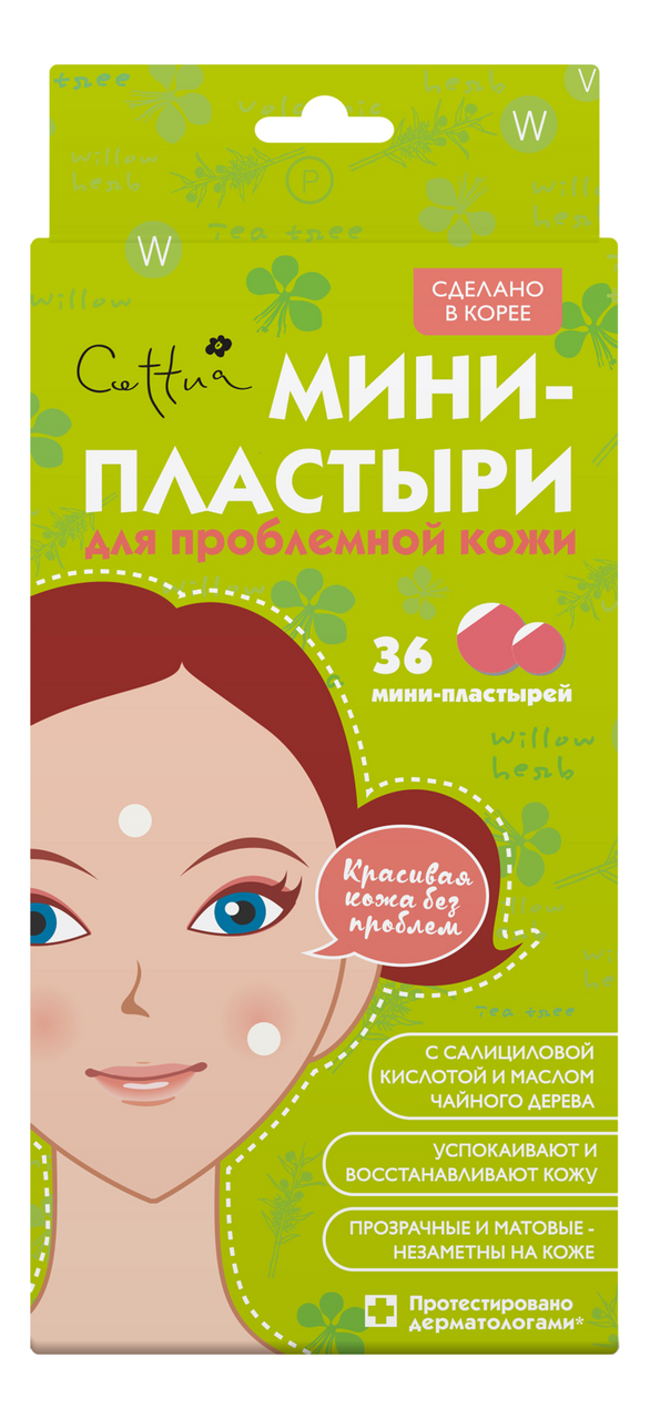 Изображение товара Пластыри Cettua для проблемной кожи 36 шт прозрачные быстрый заживление
