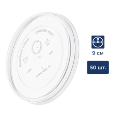 Крышка для стакана одноразовая Vzlp пластиковая прозрачная 9см, 50шт