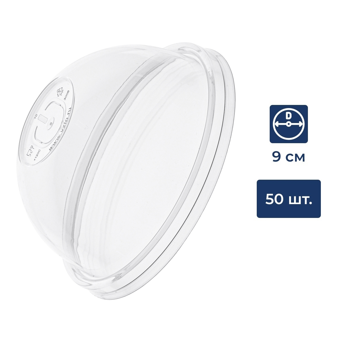 Крышка для стакана одноразовая Vzlp купольная пластиковая прозрачная 9см, 50шт