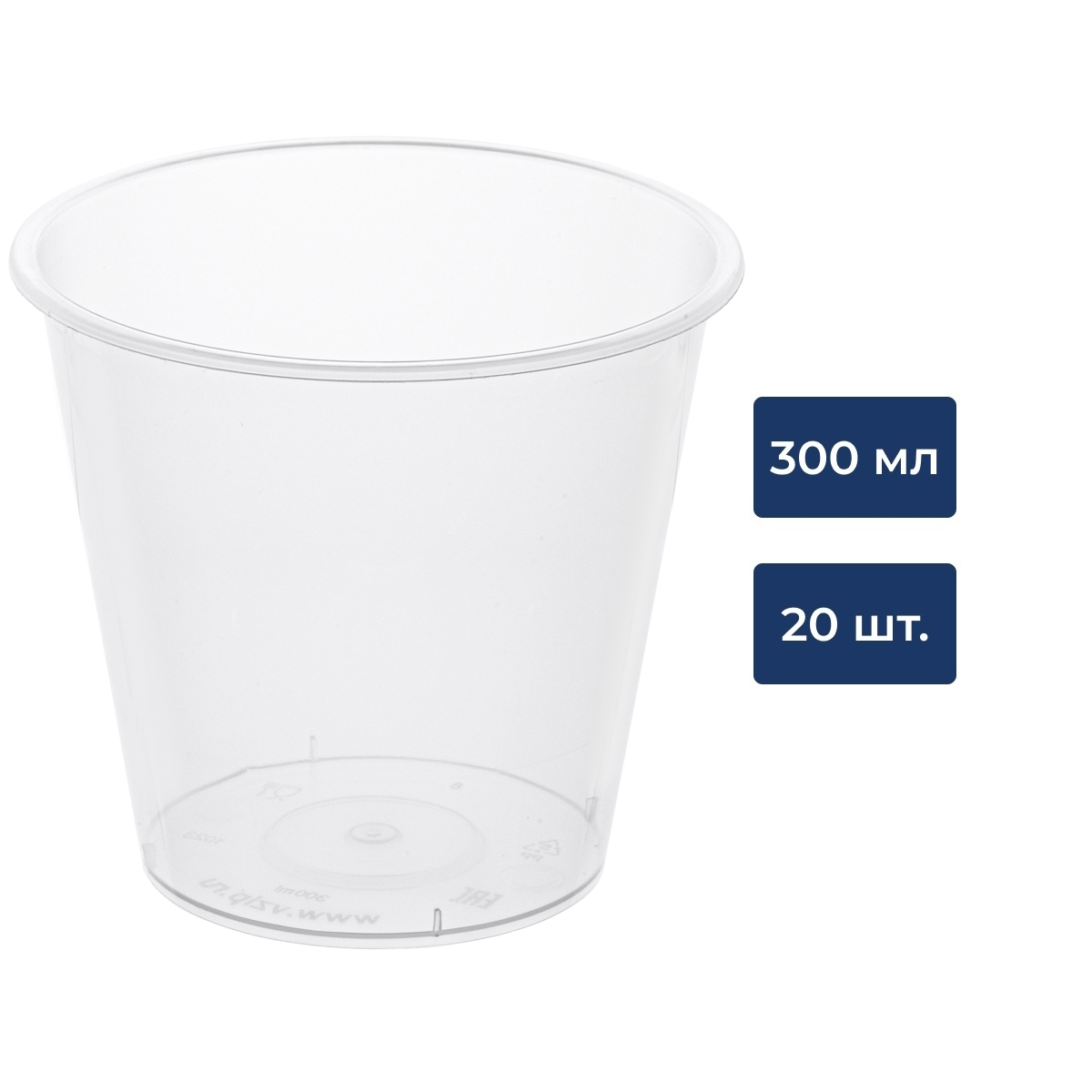 Стакан одноразовый Vzlp глянцевый пластиковый прозрачный 300мл, 20шт