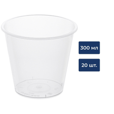 Стакан одноразовый Vzlp глянцевый пластиковый прозрачный 300мл, 20шт