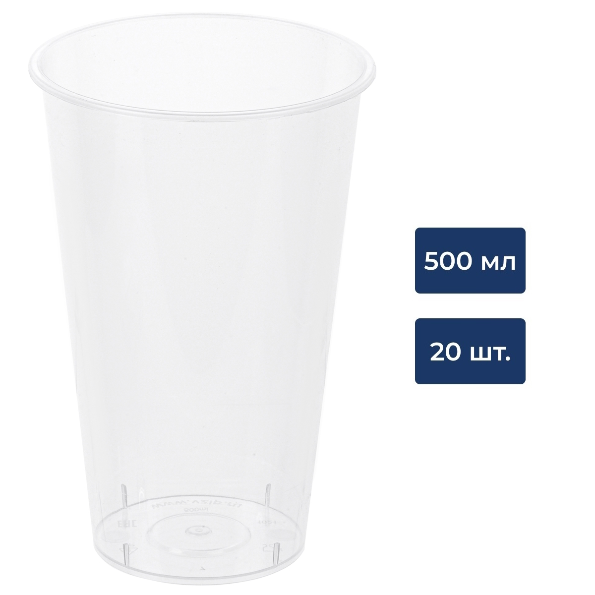 Стакан одноразовый Vzlp глянцевый пластиковый прозрачный 500мл, 20шт