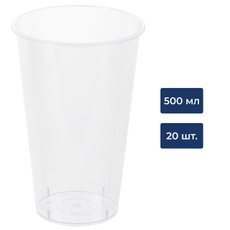 Стакан одноразовый Vzlp глянцевый пластиковый прозрачный 500мл, 20шт