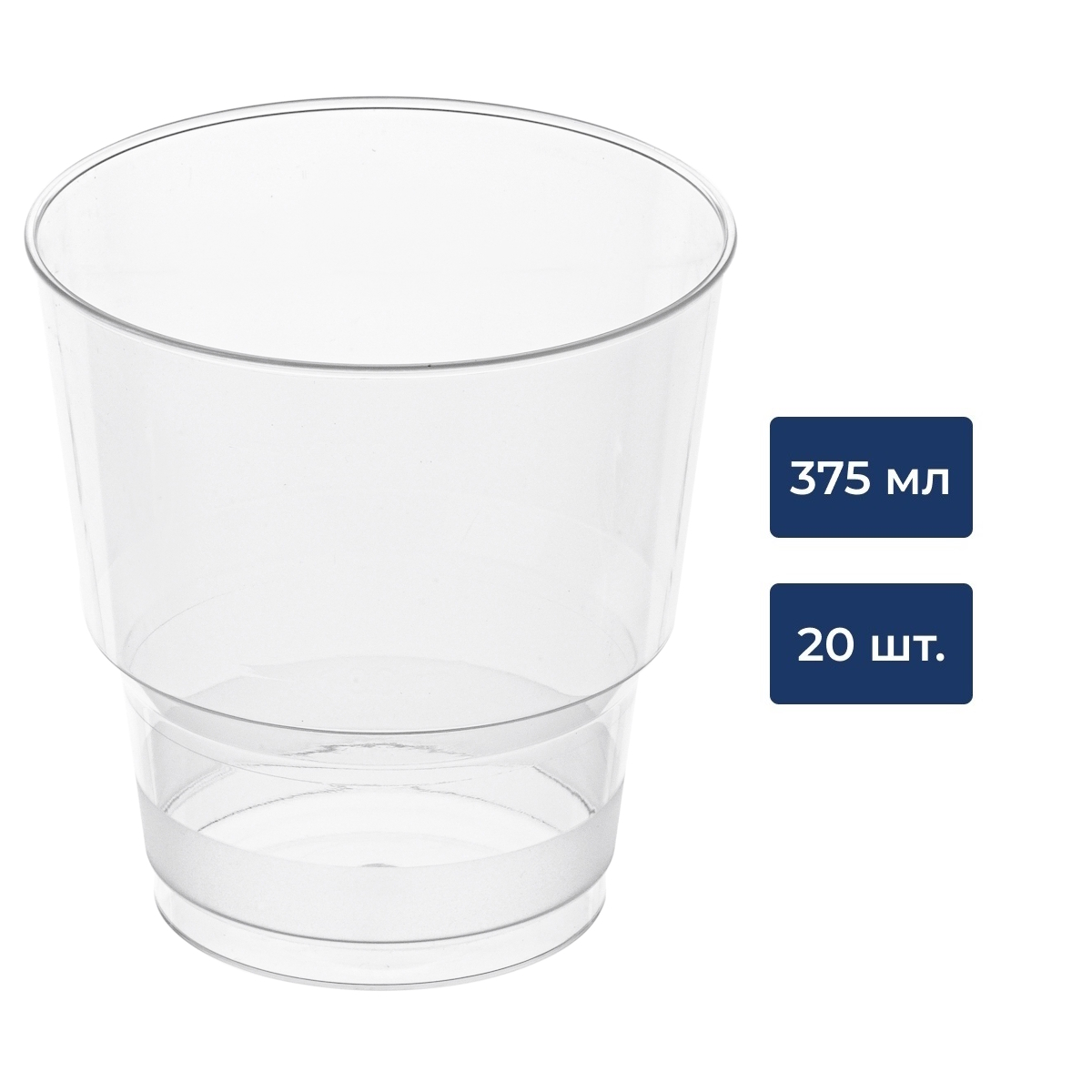 Стакан одноразовый Vzlp Бабл ти глянцевый пластиковый прозрачный 375мл, 20шт