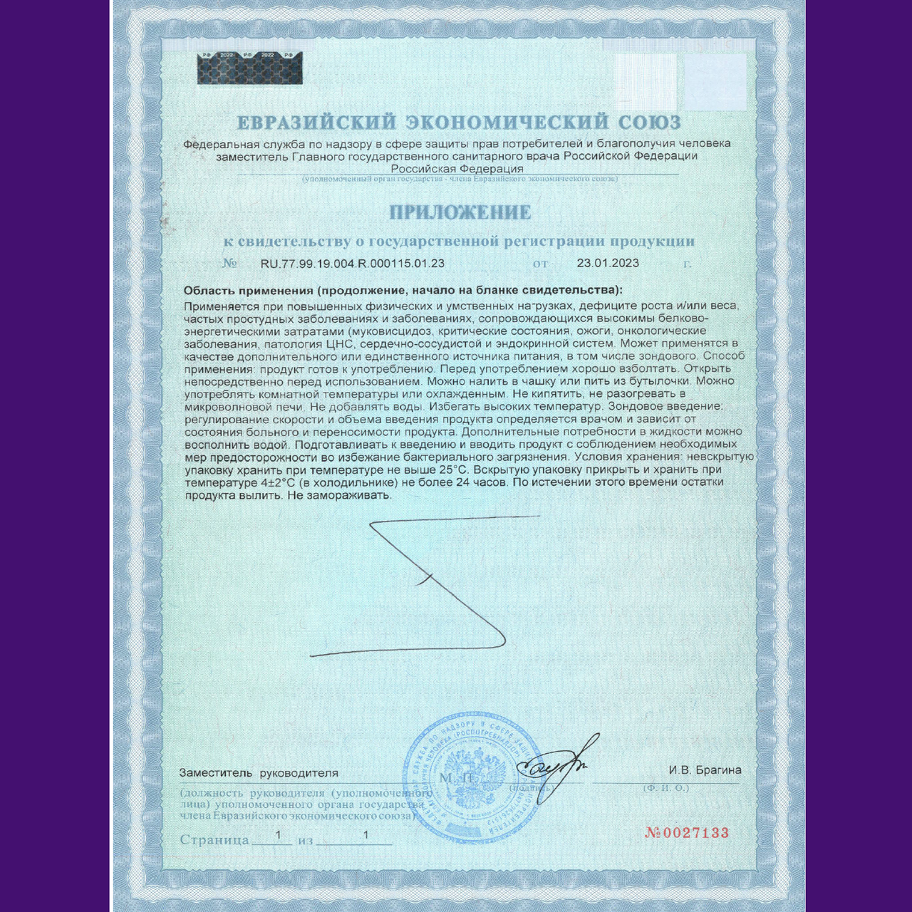 Превью изображения товара