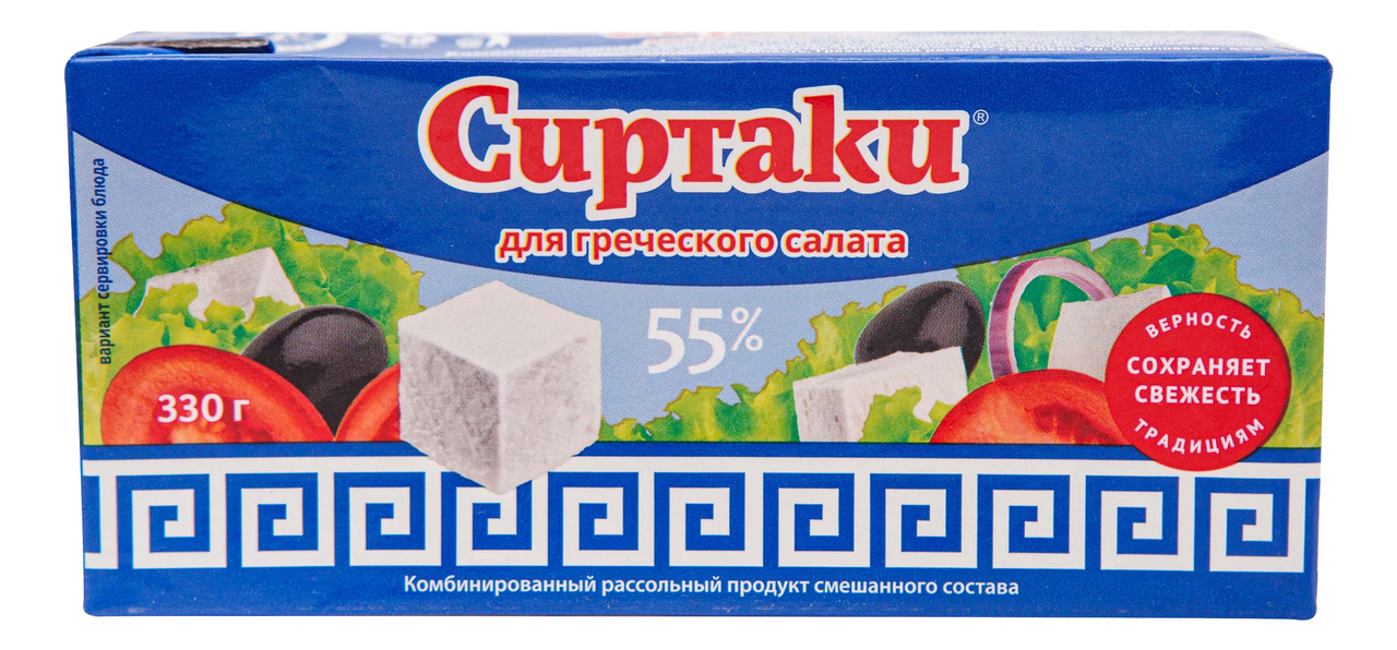 ПродуктрассольныйСиртакидлягреческогосалата55%,330г