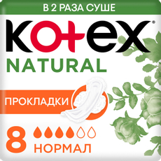 Прокладки Kotex Natural Normal, 8шт
