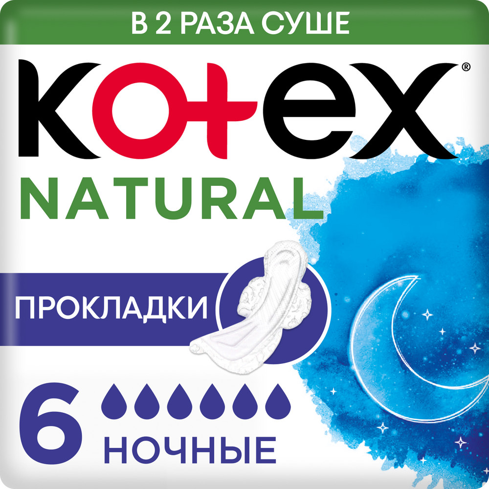 Прокладки Kotex Natural Ночные, 6шт