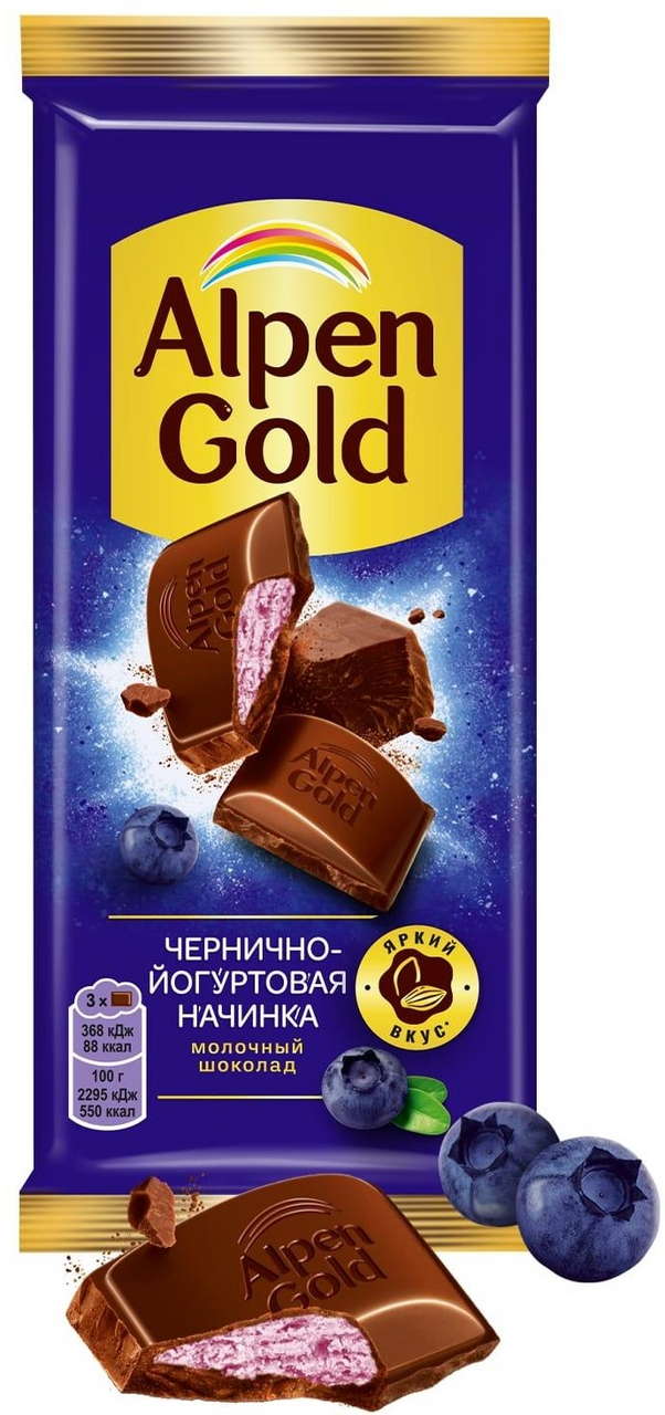 Шоколад молочный Alpen Gold черника-йогурт, 80г