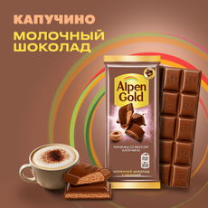 Шоколад молочный Alpen Gold со вкусом капучино, 80г