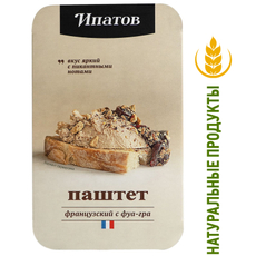 Паштет французский Ипатов с фуа-гра, 146г