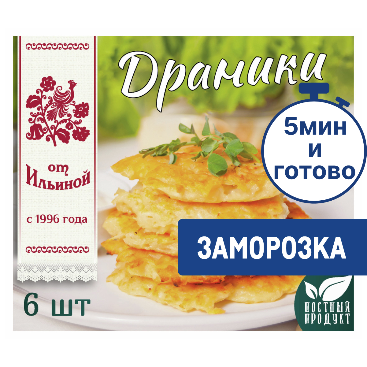 Драники От Ильиной из картофеля замороженные (60г x 4шт), 240г
