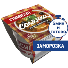 Солянка Главсуп по-домашнему замороженная, 250г